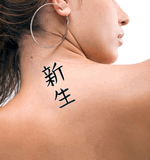 Japanese New Life Tattoo by Master Japanese Calligrapher Eri Takase