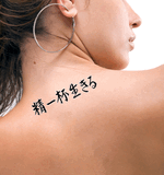 Japanese Live Life Tattoo by Master Japanese Calligrapher Eri Takase
