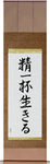 Live Life Japanese Scroll by Master Japanese Calligrapher Eri Takase