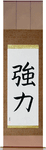 Strength Japanese Scroll by Master Japanese Calligrapher Eri Takase