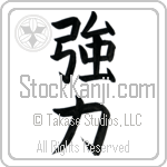 Japanese Tattoo Design of the meaning of the name Apollo which is Strength by Master Eri Takase