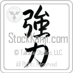 Japanese Tattoo Design of the meaning of the name Aziza which is Powerful by Master Eri Takase
