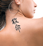 Japanese Lifesaving Tattoo by Master Japanese Calligrapher Eri Takase