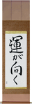 Fortune Smiles Japanese Scroll by Master Japanese Calligrapher Eri Takase