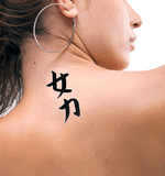 Japanese Girl Power Tattoo by Master Japanese Calligrapher Eri Takase