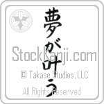 Dreams Come True Japanese Tattoo Design by Master Eri Takase Dreams Come True Japanese Tattoo Design by Master Eri Takase