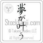 Dreams Come True Japanese Tattoo Design by Master Eri Takase Dreams Come True Japanese Tattoo Design by Master Eri Takase