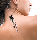 Japanese Dreams Come True Tattoo by Master Japanese Calligrapher Eri Takase