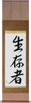 Survivor Japanese Scroll by Master Japanese Calligrapher Eri Takase