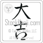 Excellent Luck Japanese Tattoo Design by Master Eri Takase