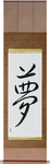 Dream Japanese Scroll by Master Japanese Calligrapher Eri Takase