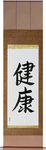 Health Japanese Scroll by Master Japanese Calligrapher Eri Takase