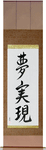 Realize Your Dreams Japanese Scroll by Master Japanese Calligrapher Eri Takase