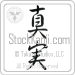 Japanese Tattoo Design of the meaning of the name Alethia which is Truth by Master Eri Takase