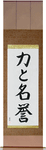 Strength and Honor Japanese Scroll by Master Japanese Calligrapher Eri Takase