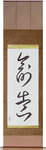 Creation Japanese Scroll by Master Japanese Calligrapher Eri Takase
