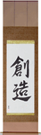 Creation Japanese Scroll by Master Japanese Calligrapher Eri Takase