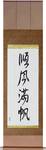 Smooth Sailing Japanese Scroll by Master Japanese Calligrapher Eri Takase