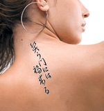 Japanese Fortune Comes To Those Who Smile Tattoo by Master Japanese Calligrapher Eri Takase