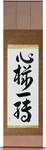 Complete Change of Mind Japanese Scroll by Master Japanese Calligrapher Eri Takase