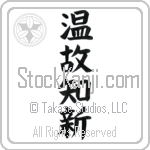 Japanese Respect the Past, Create the New Tattoo Design