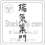 Gathering of Good Omens Japanese Tattoo Design by Master Eri Takase