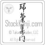 Gathering of Good Omens Japanese Tattoo Design by Master Eri Takase