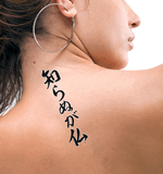 Japanese Not Knowing is Buddha Tattoo by Master Japanese Calligrapher Eri Takase