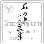 On a stone for three years Japanese Tattoo Design by Master Eri Takase