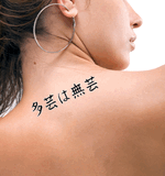Japanese Too Many Accomplishments Make No Accomplishments Tattoo by Master Japanese Calligrapher Eri Takase