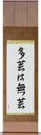 Too Many Accomplishments Make No Accomplishments Japanese Scroll by Master Japanese Calligrapher Eri Takase