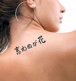 Japanese Not Saying Is A Flower Tattoo by Master Japanese Calligrapher Eri Takase