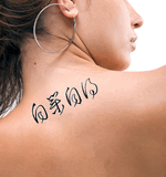 Japanese You Reap What You Sow Tattoo by Master Japanese Calligrapher Eri Takase