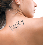 Japanese Forgive and Forget Tattoo by Master Japanese Calligrapher Eri Takase