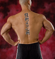 Japanese Spirit Over Technique Tattoo by Master Japanese Calligrapher Eri Takase