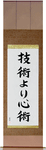 Spirit Over Technique Japanese Scroll by Master Japanese Calligrapher Eri Takase