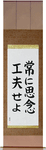 Always Be Creative Japanese Scroll by Master Japanese Calligrapher Eri Takase