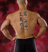 Japanese Always Be Creative Tattoo by Master Japanese Calligrapher Eri Takase
