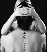 Japanese I Love You Tattoo by Master Japanese Calligrapher Eri Takase