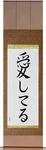 I Love You Japanese Scroll by Master Japanese Calligrapher Eri Takase