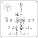 Love Binds Them All Together Japanese Tattoo Design by Master Eri Takase Love Binds Them All Together Japanese Tattoo Design by Master Eri Takase