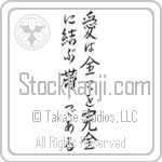 Love Binds Them All Together Japanese Tattoo Design by Master Eri Takase Love Binds Them All Together Japanese Tattoo Design by Master Eri Takase