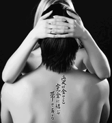 Japanese Love Binds Them All Together Tattoo by Master Japanese Calligrapher Eri Takase