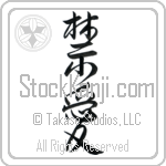 Forbidden Love Japanese Tattoo Design by Master Eri Takase