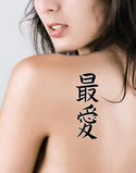 Japanese Beloved Tattoo by Master Japanese Calligrapher Eri Takase