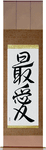 Beloved Japanese Scroll by Master Japanese Calligrapher Eri Takase