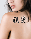 Japanese Dear Tattoo by Master Japanese Calligrapher Eri Takase