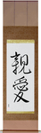 Dear Japanese Scroll by Master Japanese Calligrapher Eri Takase