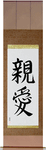 Dear Japanese Scroll by Master Japanese Calligrapher Eri Takase