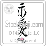 Eternal Love Japanese Tattoo Design by Master Eri Takase